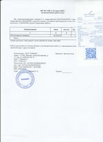 Кассовые чеки с подтверждением в Гусеве