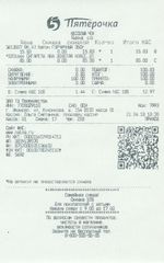 Кассовые чеки с подтверждением в Гусеве