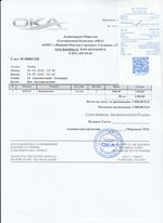 Кассовые чеки с подтверждением в Гусеве