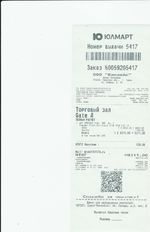 Кассовые чеки с подтверждением в Гусеве