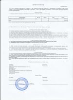 Кассовые чеки с подтверждением в Гусеве