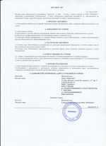 Кассовые чеки с подтверждением в Гусеве