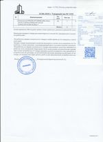 Кассовые чеки с подтверждением в Гусеве